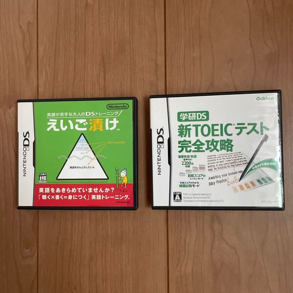 【DS】セット 学研DS 新TOEICテスト完全攻略 えいご漬け
