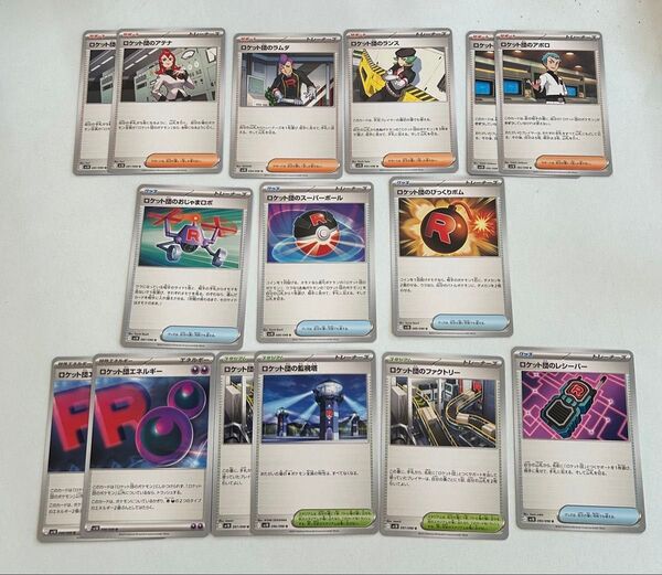 ポケモンカード ロケット団の栄光 汎用カード15枚セット まとめ売り