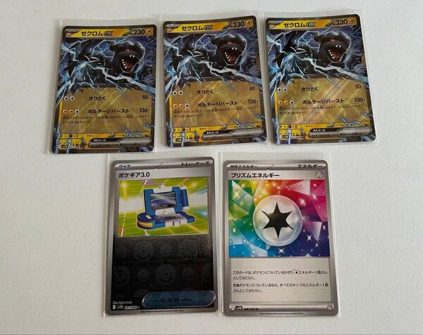 ブラックボルト ゼクロムex プリズムエネルギー ポケギア3.0 汎用カード ポケモンカード セット