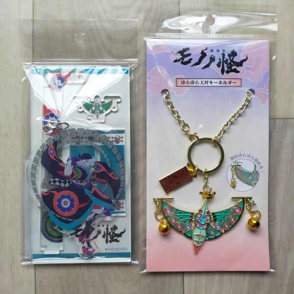 2点セット 劇場版 モノノ怪 ゆらゆら 天秤キーホルダー 薬売り アクリルスタンド 薬売り 天秤 映画 グッズ アクスタ