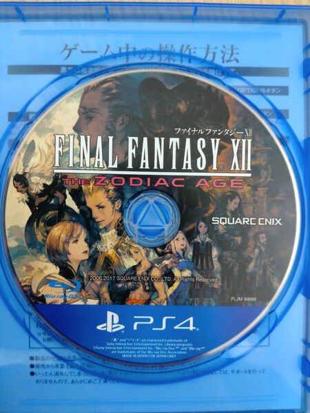 PS4 FINAL FANTASY XII FF12