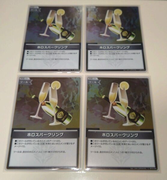ホロライブカードゲーム・ホロスパークリング/S4枚セット