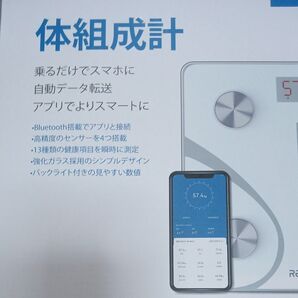 体重計