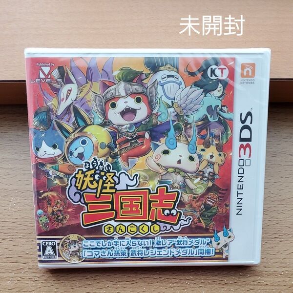 【3DS】 妖怪三国志