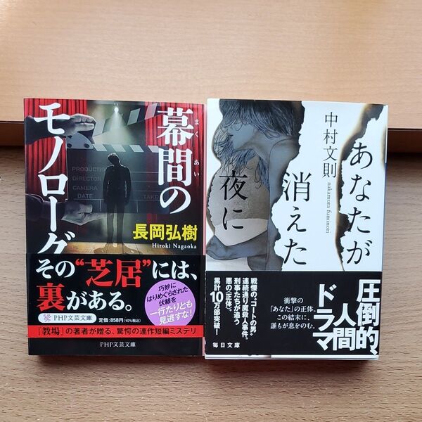 ミステリー小説 セット