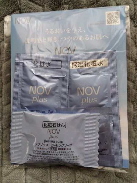 NOV ノブプラス サンプルセット