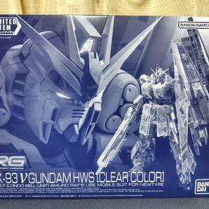 【限定ガンプラ】RG 1/144 RX-93 νガンダム HWS クリアカラー ガンダムベース/イベント限定 未組立