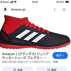 adidas ジュニア サッカーシューズ プレデター