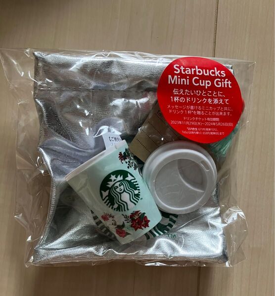 スターバックス ミニカップギフト ドリンクチケット無し スタバ ミニカップ STARBUCKS 巾着