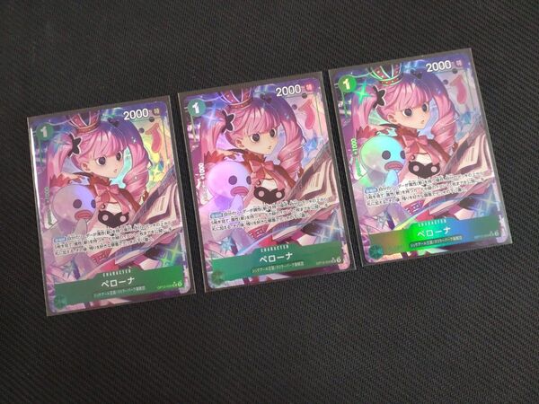 ペローナ SR パラレル 3枚セット ワンピースカード 師弟の絆