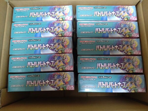 ポケモンカードゲーム バトルパートナーズ 新品未開封 シュリンク付き 10BOXセット