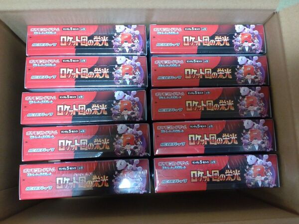ポケモンカードゲーム ロケット団の栄光 新品未開封 シュリンク付き 10BOXセット