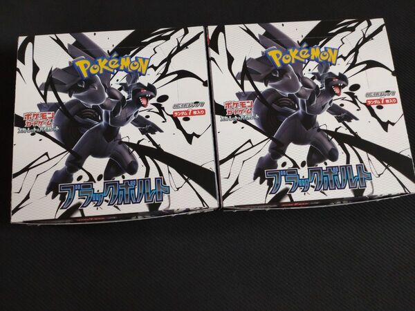 ポケモンカードゲーム ブラックボルト シュリンク ぺりぺりなし 2BOXセット