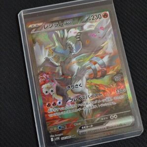 レシラムex SAR ポケモンカードゲーム ホワイトフレア