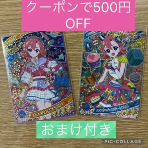 ひみつのアイプリ スクールメイツラブリー ハッピーバースデー おとめ リング2弾 星4 おまけ付き
