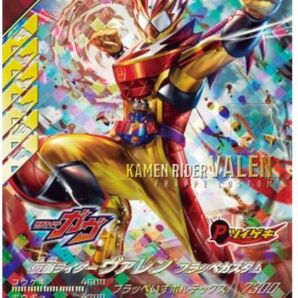 ガンバレジェンズ CX02-003 LR 仮面ライダーヴァレン フラッペカスタム オマケ大量