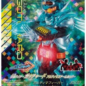 ガンバレジェンズ CX02-017 LR 仮面ライダーガッチャード アルティマスチームホッパー オマケ大量