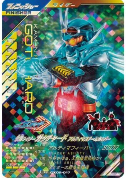 激安最安値 新品未使用 ガンバレジェンズ cx02-017 LR 仮面ライダーガッチャード アルティマスチームホッパー オマケ大量