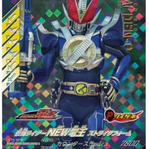 激安最安値 新品未使用 ガンバレジェンズ CX01-039 LR 仮面ライダーNEW電王 ストライクフォーム オマケ大量