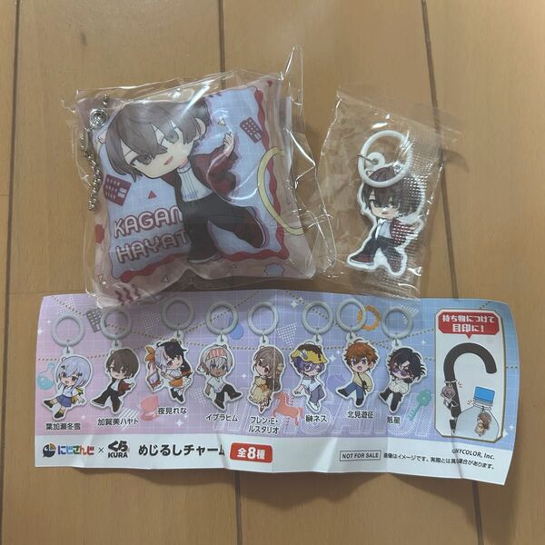くら寿司 めじるしチャーム にじさんじ 加賀美ハヤト クッションチャーム