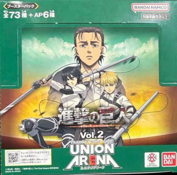 ユニオンアリーナ 進撃の巨人vol.2 【1box分】16パック 新品未開封