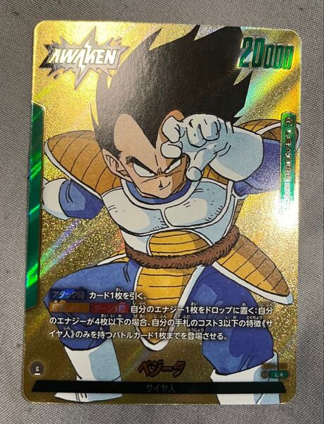 ドラゴンボールスーパーカードゲーム フュージョンワールド MANGA BOOSTER 01 ベジータ リーダーパラレル