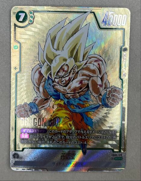 【ドラゴンボールカード】フュージョンワールド マンガブースター01 SCR孫悟空