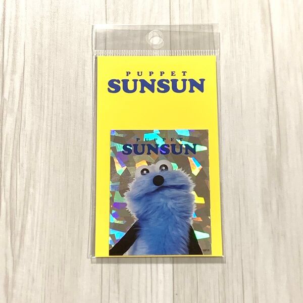 パペットスンスン ホログラムステッカー スンスン PUPPET SUNSUN