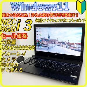 windows11 ノートパソコン SSHD1000GB office 464 NEC ブルーレイ カメラ Wi-Fi すぐ使える