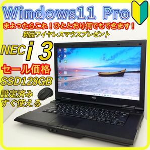 最終処分価格 SSD ノートパソコン windows11 office 394 NEC ブラック DVD Wi-Fi すぐ使える