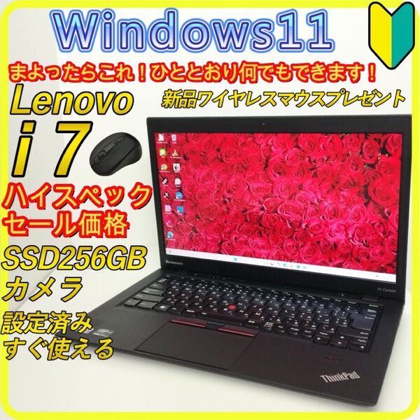 Core i7 windows11 ノートパソコン SSD256GB 500 Lenovo カメラ 薄型 Wi-Fi すぐ使える