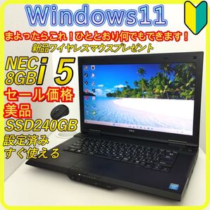セール SSD240 windows11 ノートパソコン office 502 NECブラック DVD Wi-Fi すぐ使える