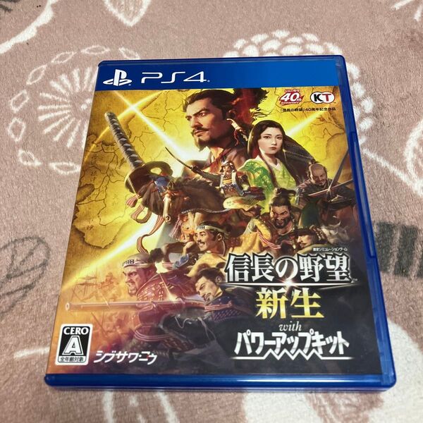 PS4 信長の野望・新生 with パワーアップキット