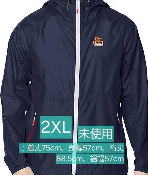 CHUMS 2XL ウィンドブレーカー 未使用