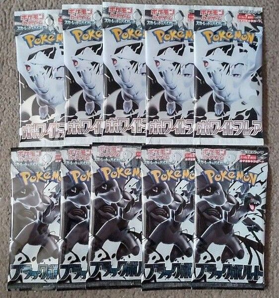 ポケモンカードゲーム ホワイトフレア 5個 ブラックボルト 5個 計10個 新品未開封
