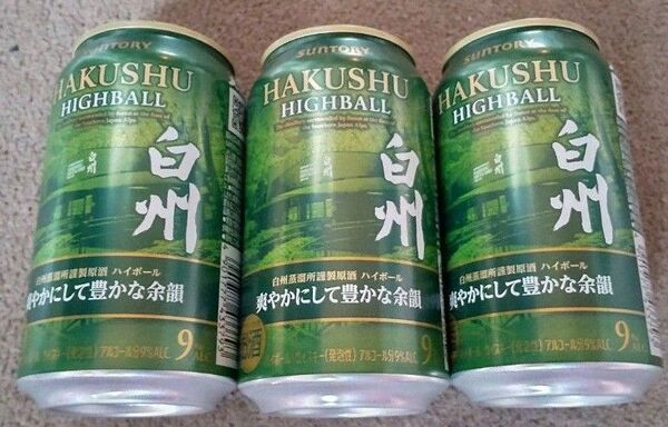 サントリー白州 ハイボール缶 350ml 3缶 新品未開封