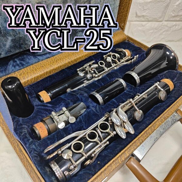 YAMAHA ヤマハ クラリネット YCL-25 ケース付 YCL25