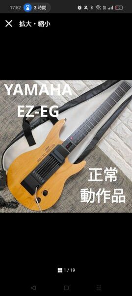 YAMAHA ヤマハ イージーギター EZ-EG 光るギター ケース付き