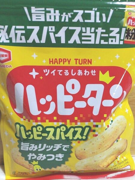 ハッピーターンハッピースパイス