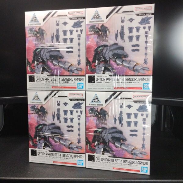 未開封新品 30MM 1/144 オプションパーツセット4 (戦国アーマー) 合計4個セット
