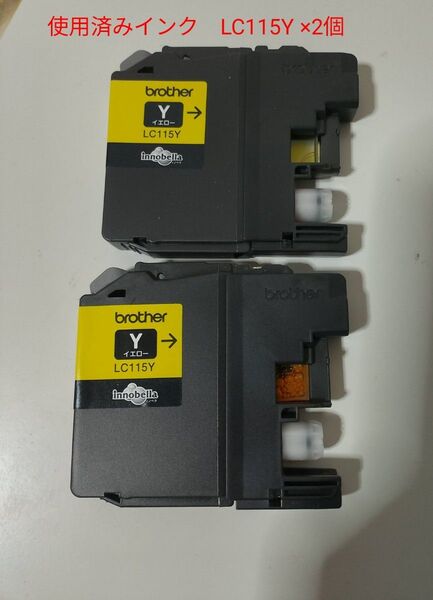 使用済みインクカートリッジ Brother ブラザー 純正 LC115Y イエロー 詰め替え用