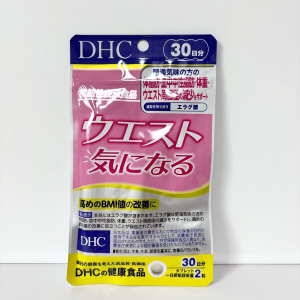 DHC ウエスト気になる 30日分