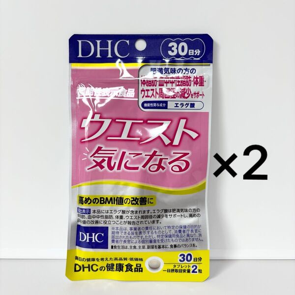 DHC ウエスト気になる 30日分 ×2