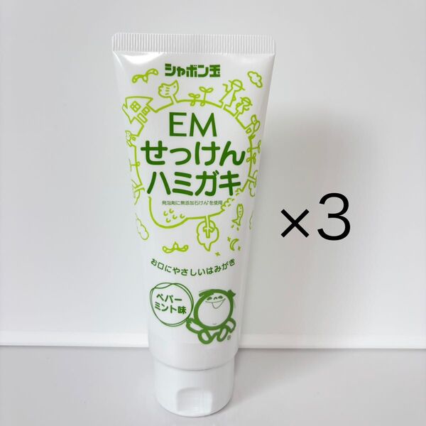 シャボン玉 EM せっけんハミガキ 歯みがき粉 140g ×3