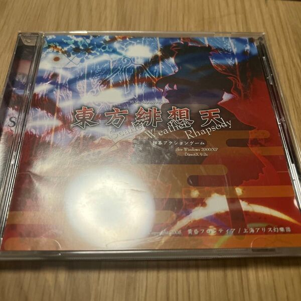 東方緋想天 黄昏フロンティア CD 上海アリス幻樂団