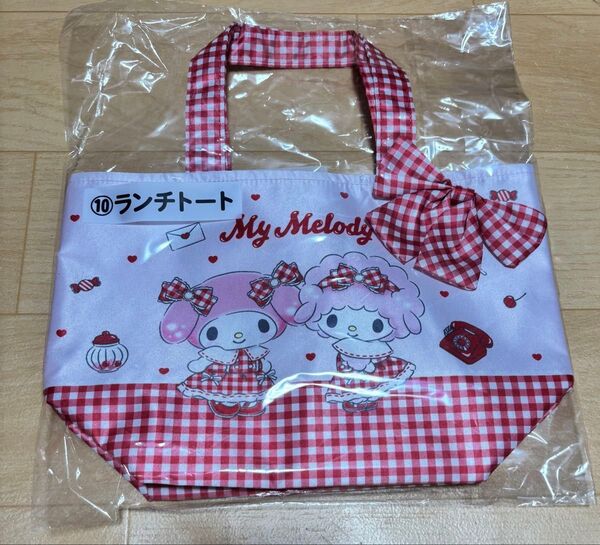マイメロディ 当りくじ ランチトートバッグ サンリオ