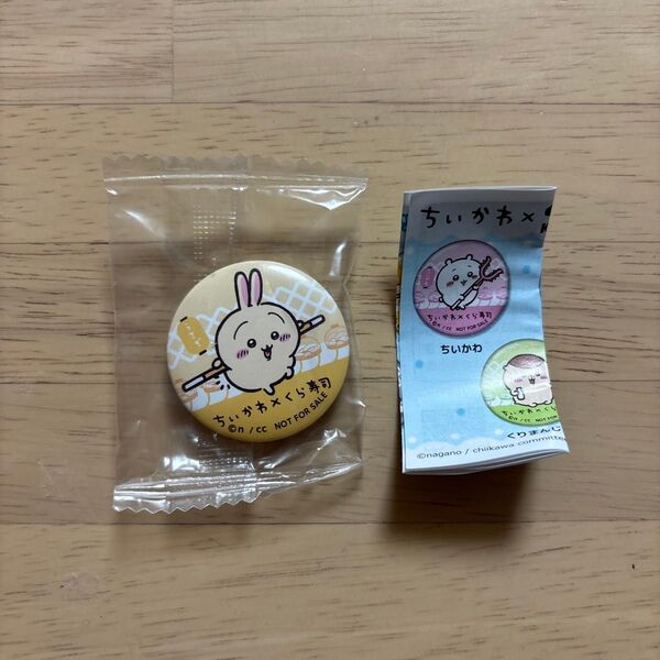 ちいかわ くら寿司 缶バッジ ビッくらポン びっくらぽん ビックラポン ガチャ ガチャガチャ カプセルトイ マグネット フィギュア