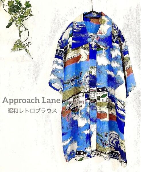 美品【Approach Lane】昭和レトロ♪風景画ブラウス/シャツ/日本製/アロハシャツ風 /ビッグサイズ /昭和古着/XL位
