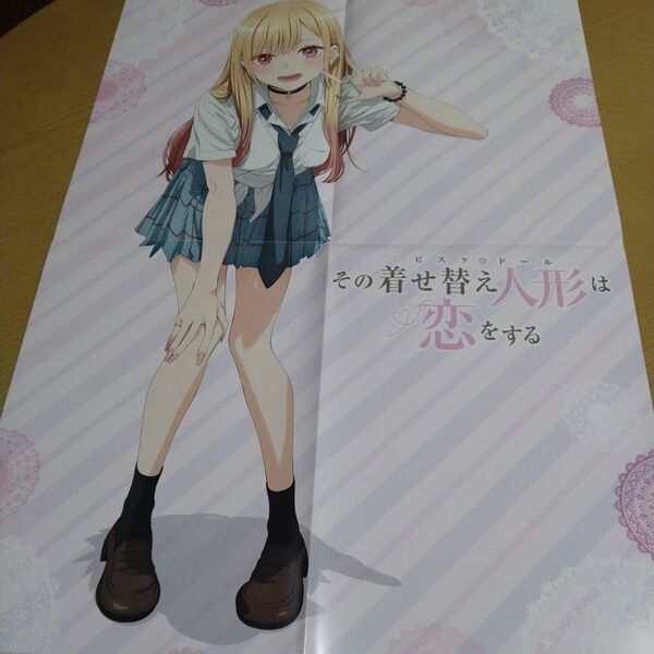 その着せ替え人形は恋をする ポスター