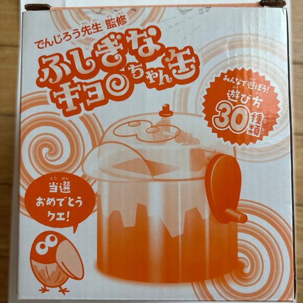 夏休み 理科 でんじろう先生 ふしぎなキョロちゃん缶